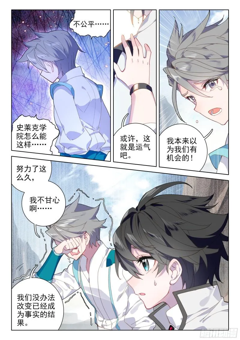 考验 第6页