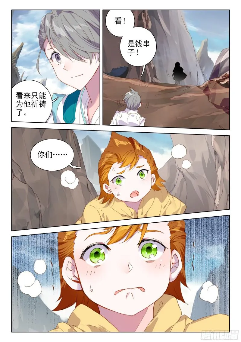 考验 第10页