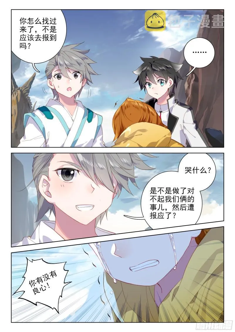 考验 第11页