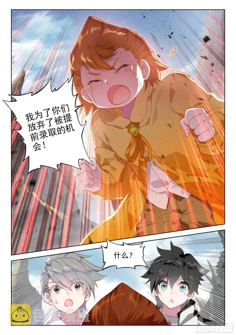 考验 第12页