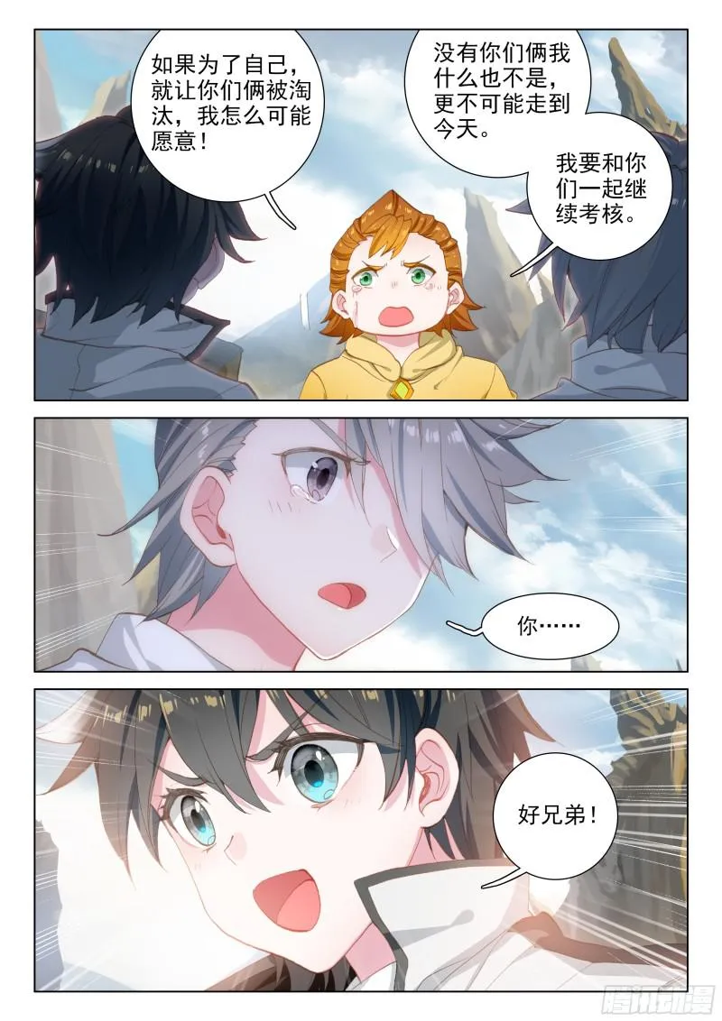 考验 第13页