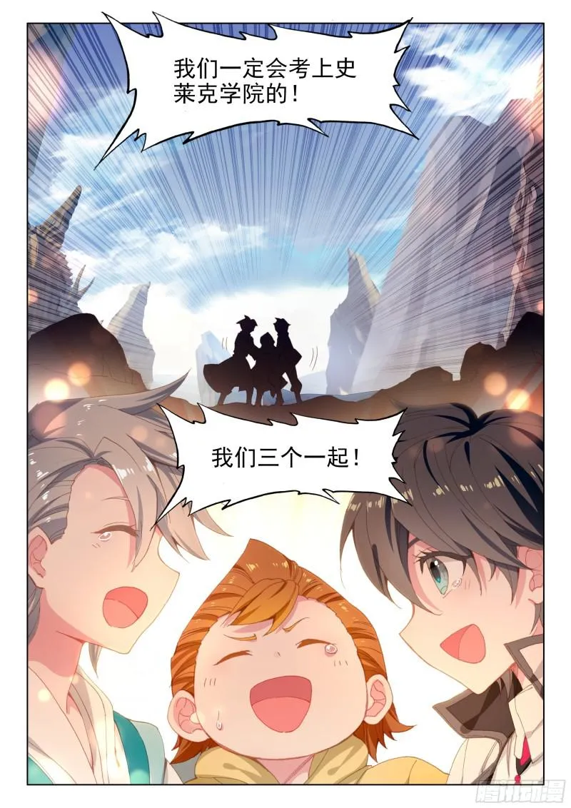 考验 第14页