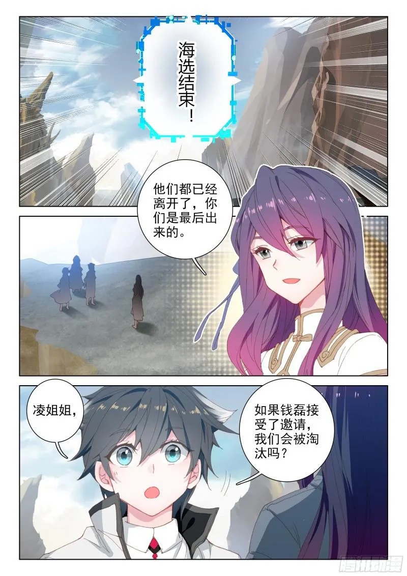 考验 第15页