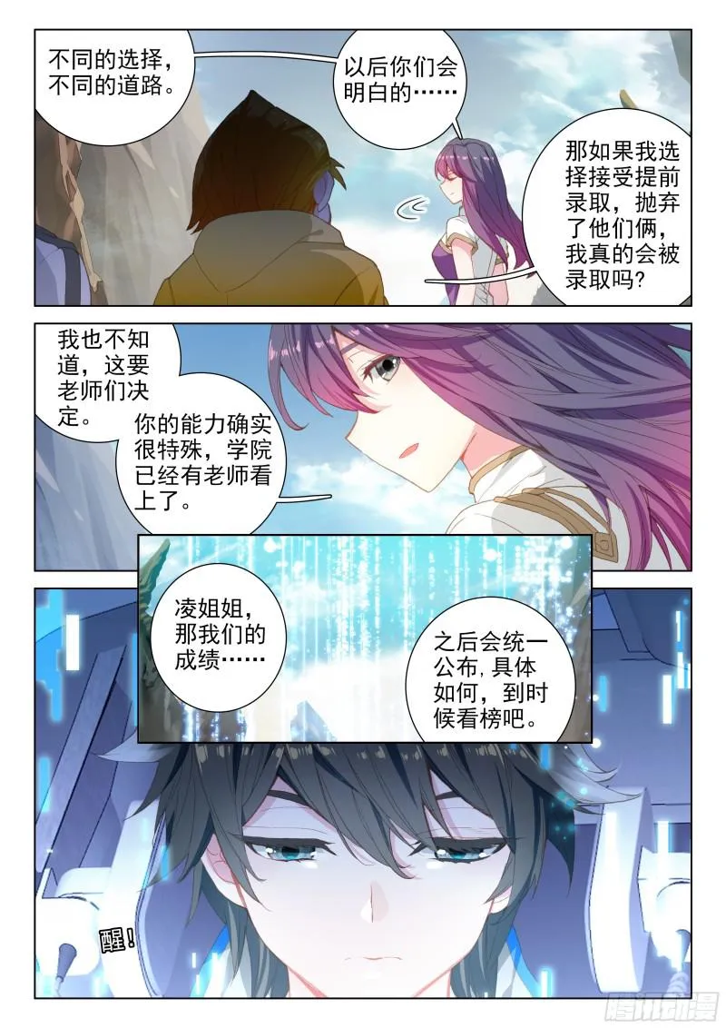 考验 第16页