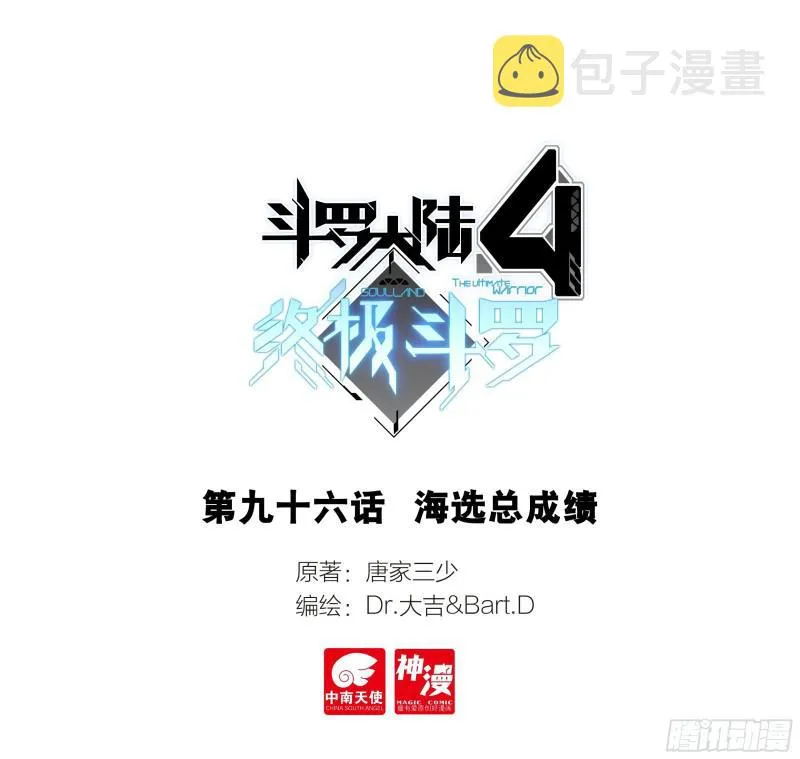 海选总成绩 第1页