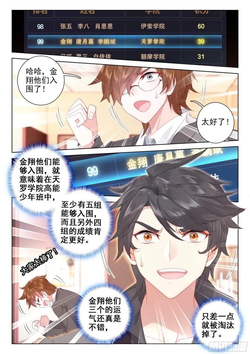 海选总成绩 第2页