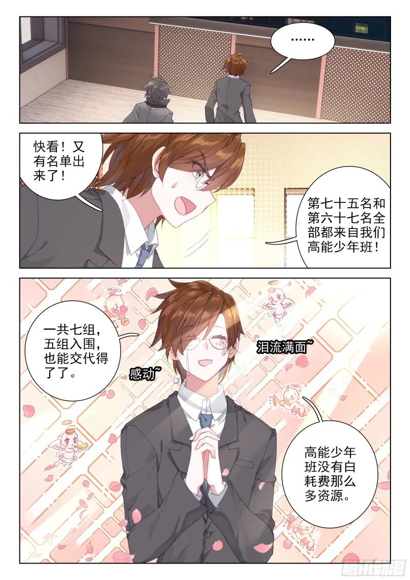 海选总成绩 第3页