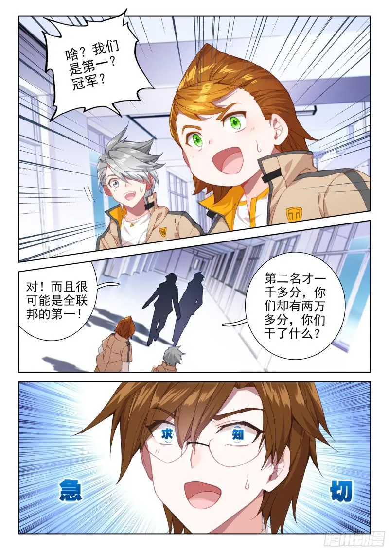 海选总成绩 第11页