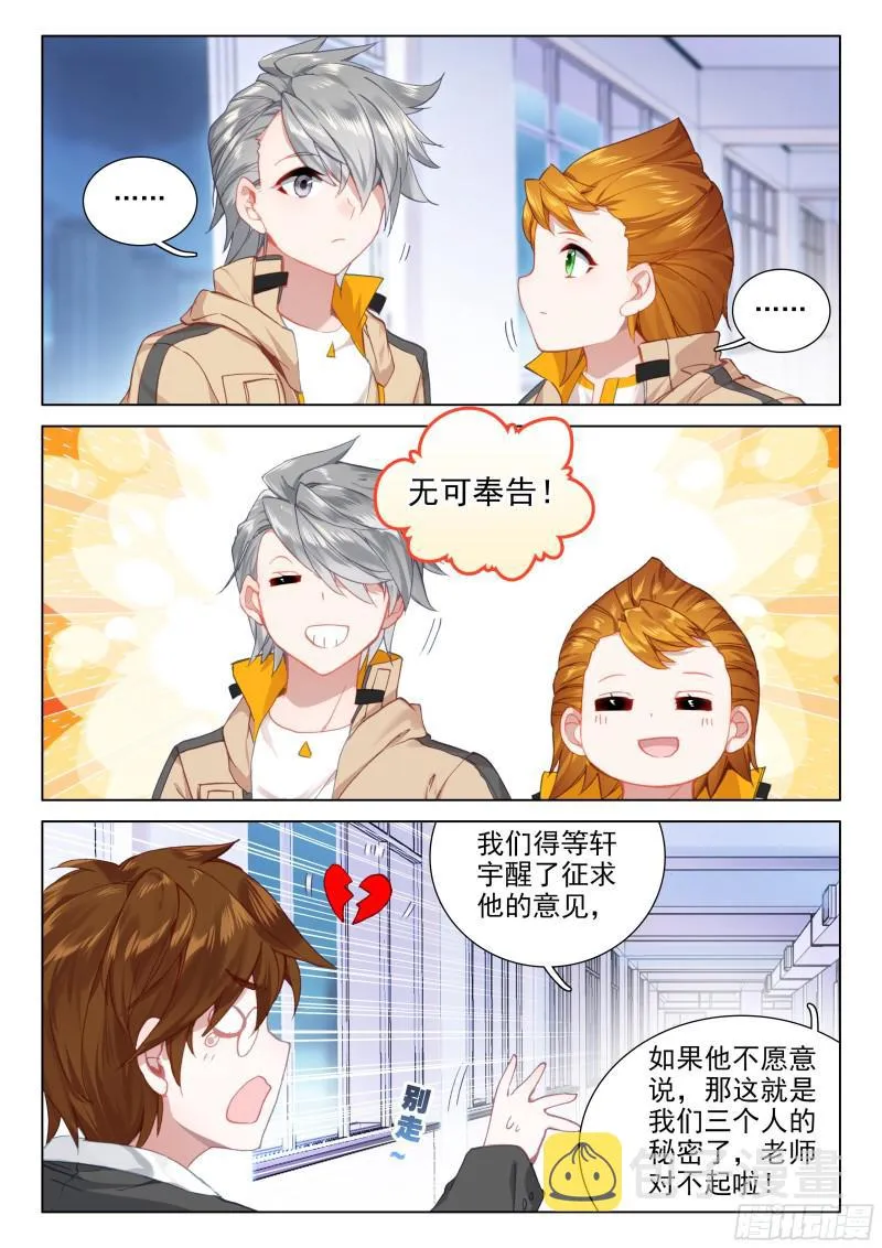 海选总成绩 第12页