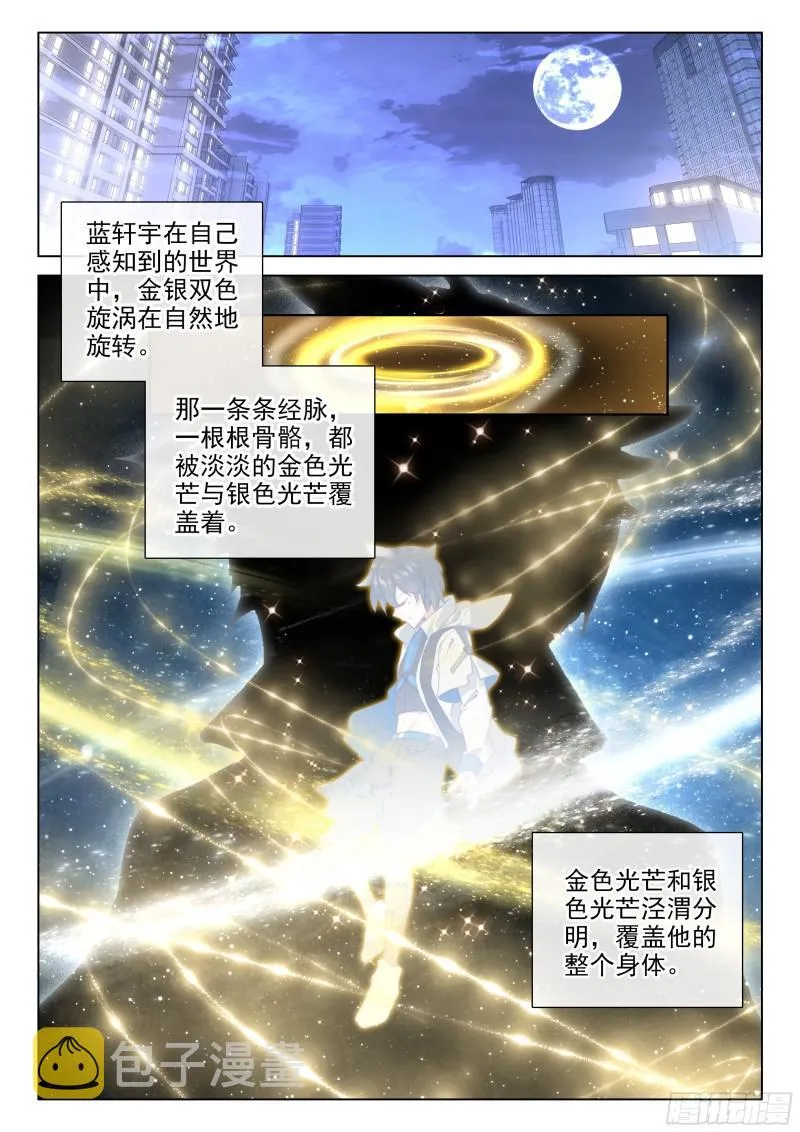 海选总成绩 第13页