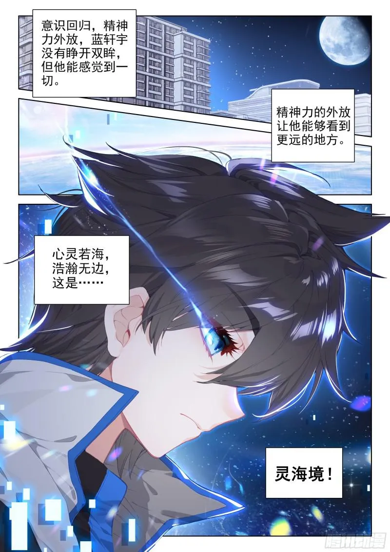 海选总成绩 第14页