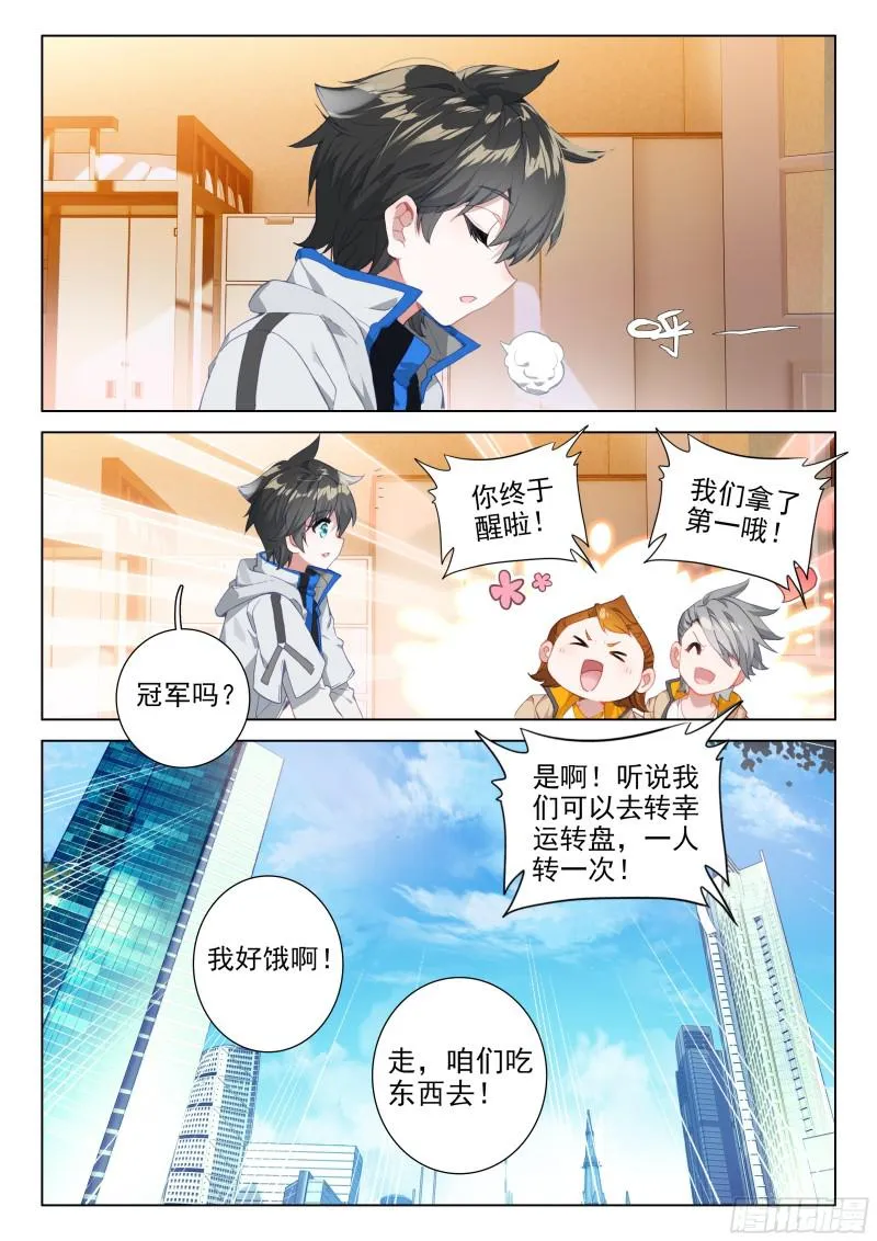 海选总成绩 第15页