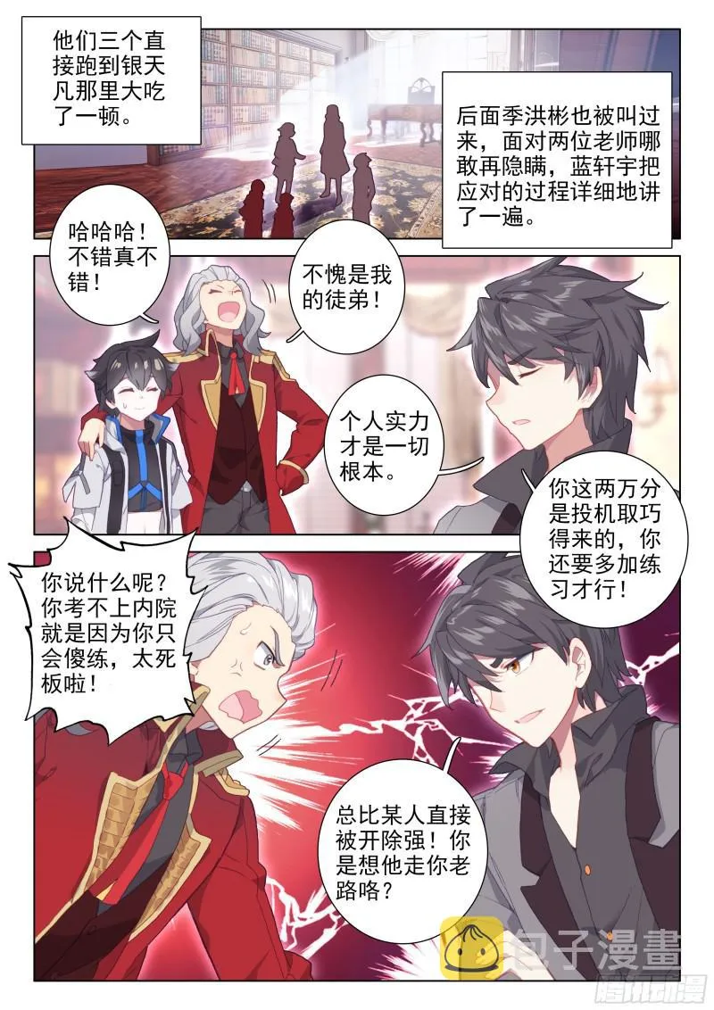 海选总成绩 第16页