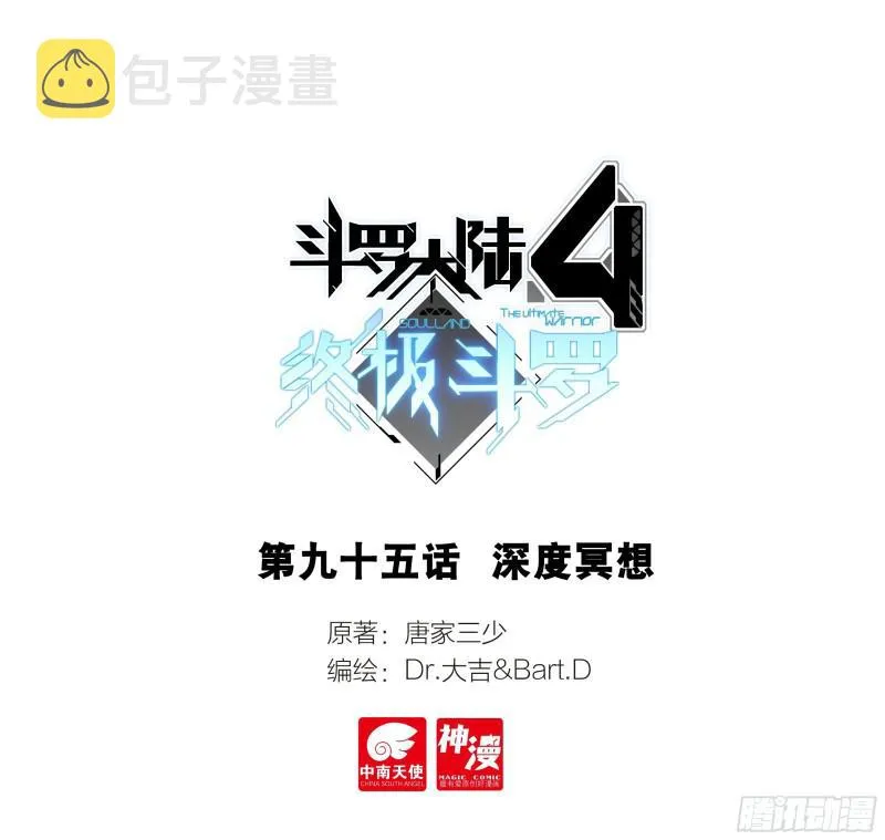 深度冥想 第1页