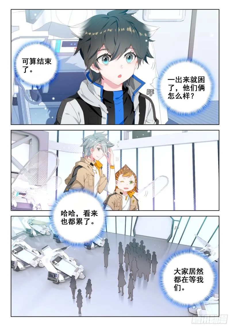 深度冥想 第2页