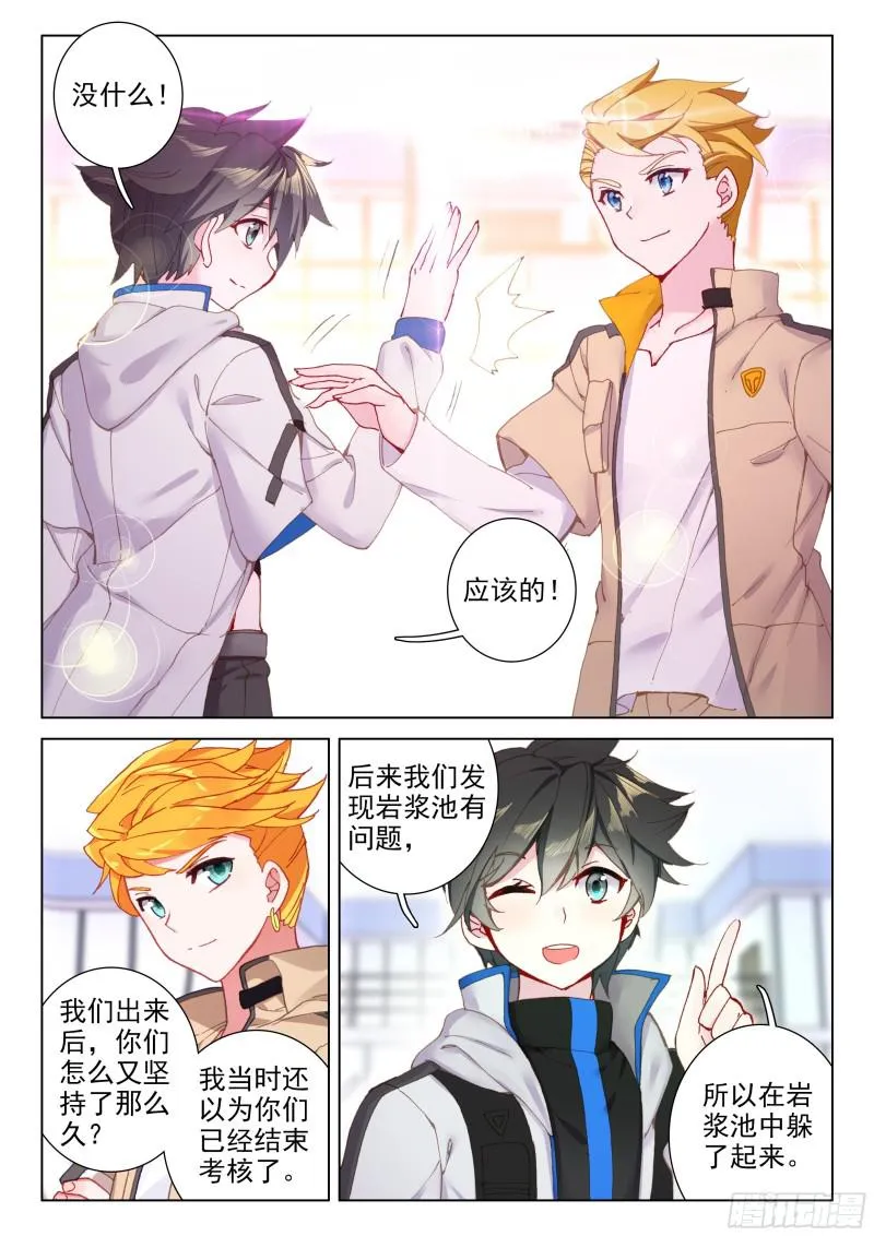 深度冥想 第4页