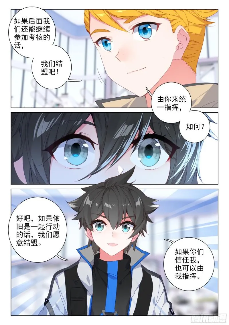 深度冥想 第6页