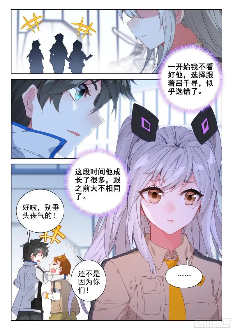 深度冥想 第7页