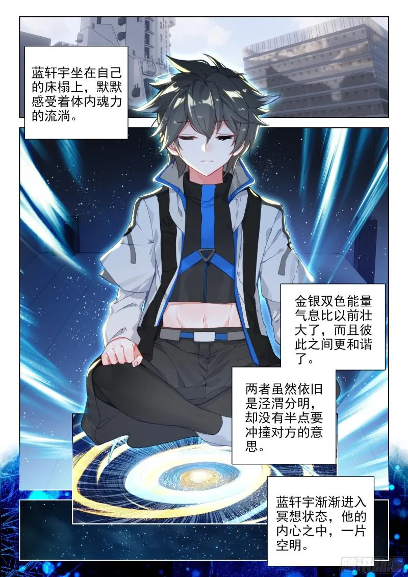 深度冥想 第9页