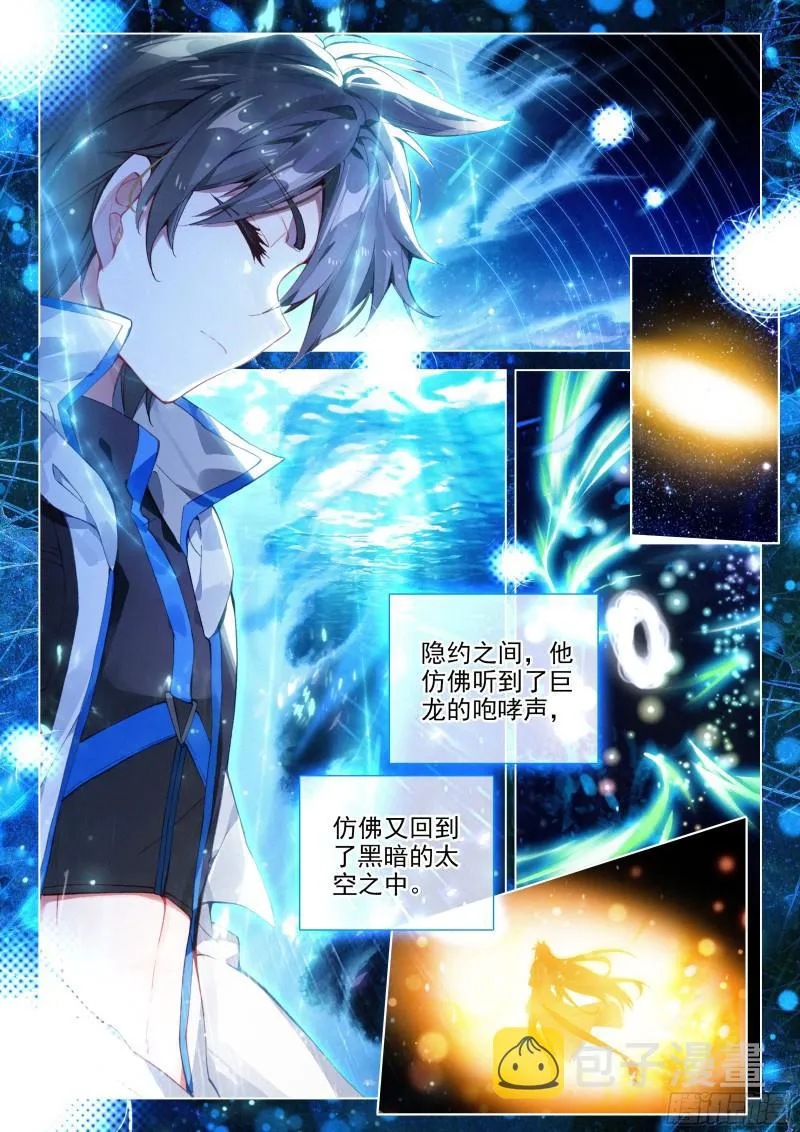 深度冥想 第10页