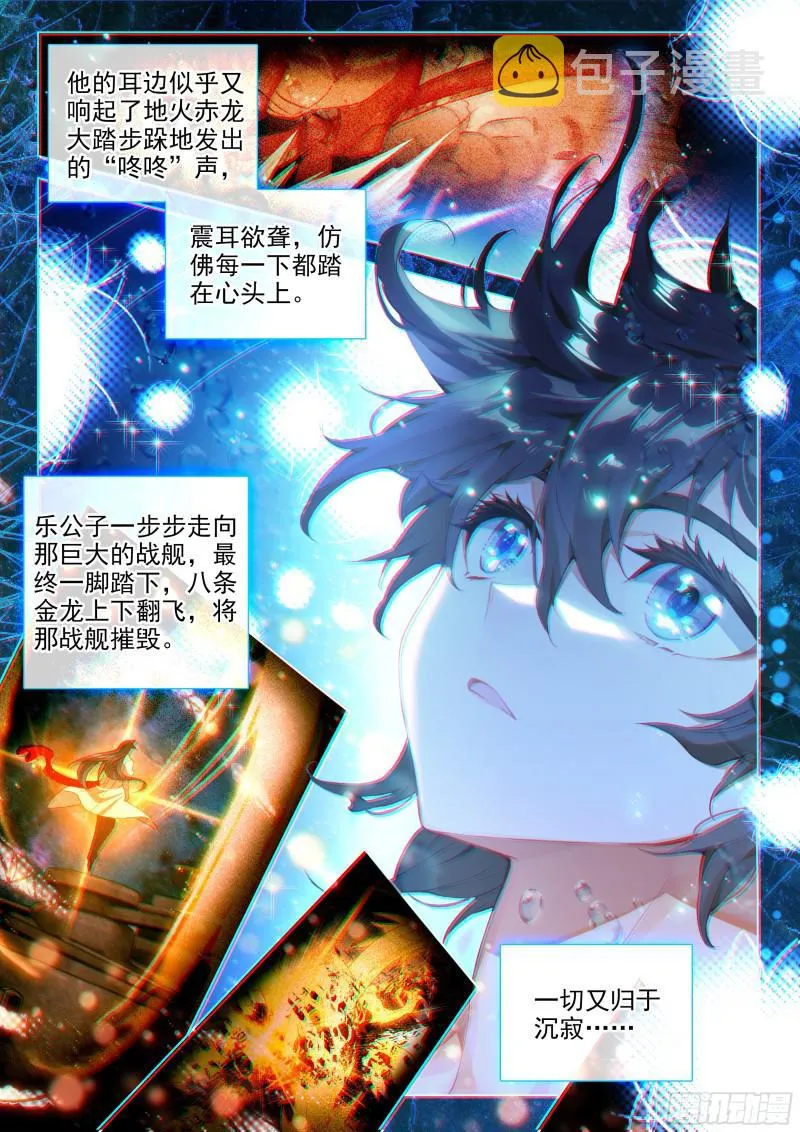 深度冥想 第11页