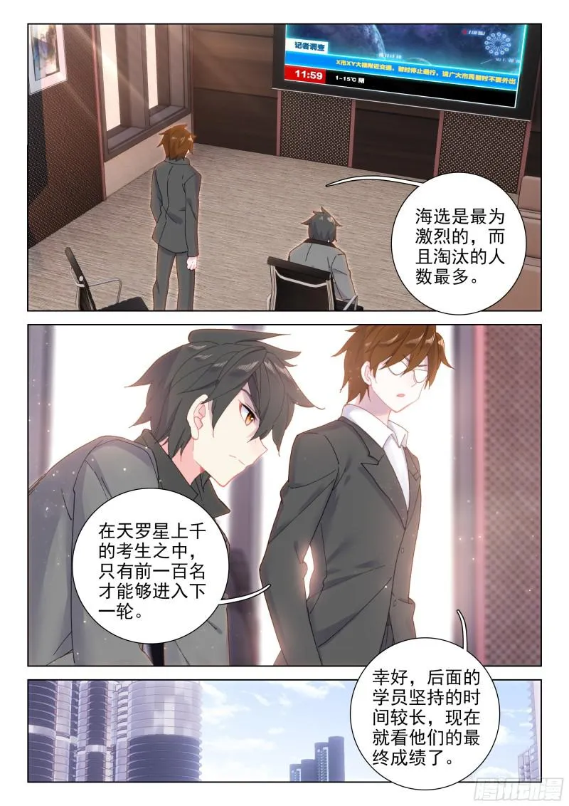 深度冥想 第16页