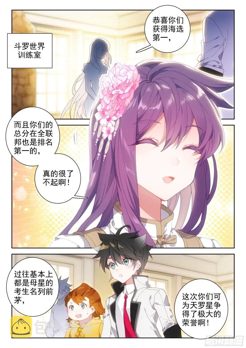 幸运转盘 第2页