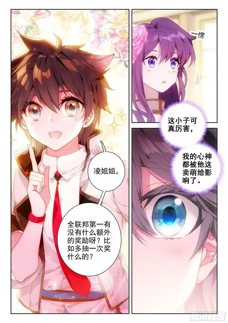幸运转盘 第3页