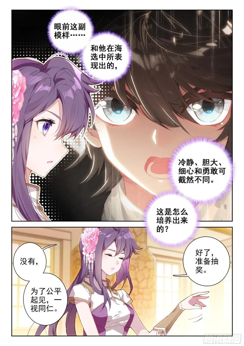 幸运转盘 第4页