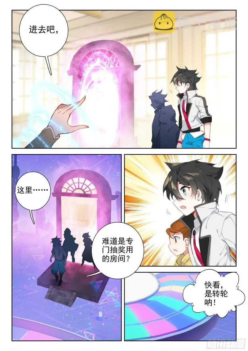 幸运转盘 第5页