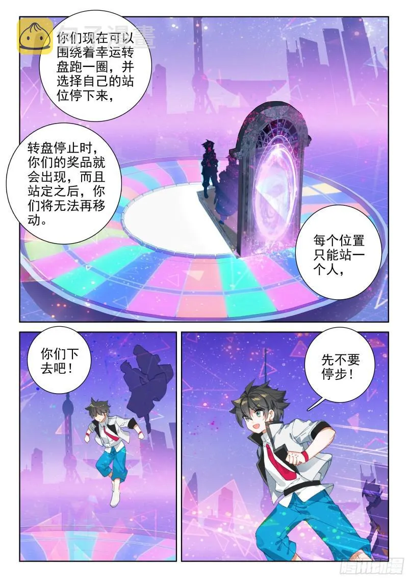 幸运转盘 第6页