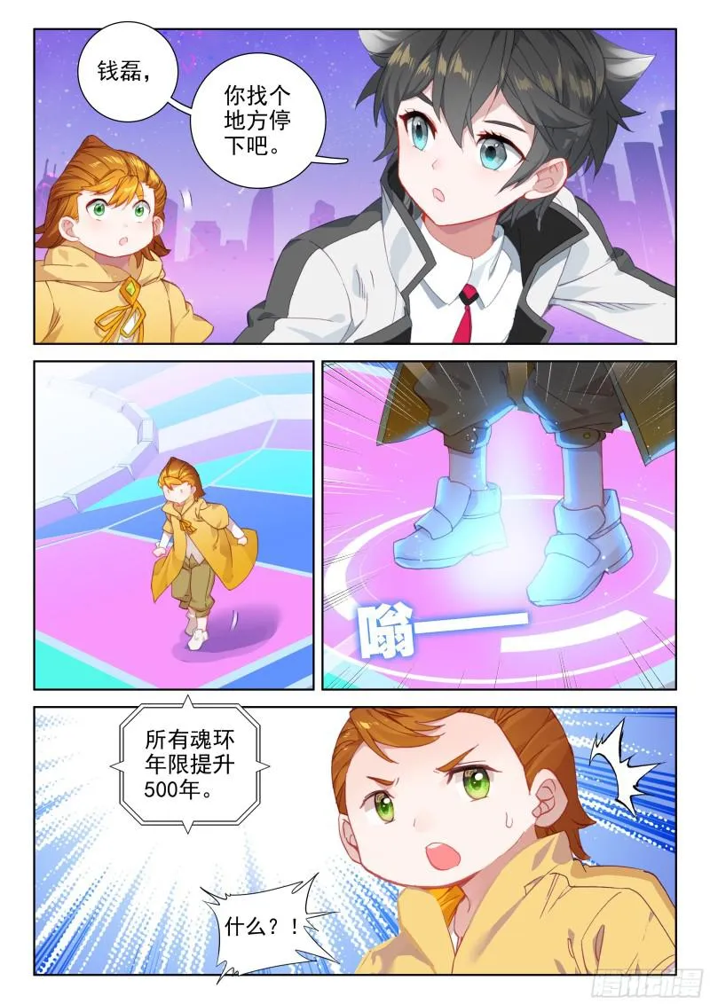 幸运转盘 第8页