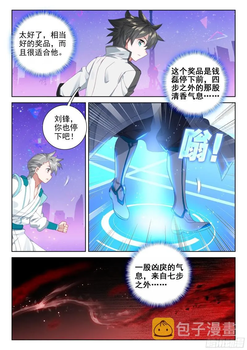 幸运转盘 第9页