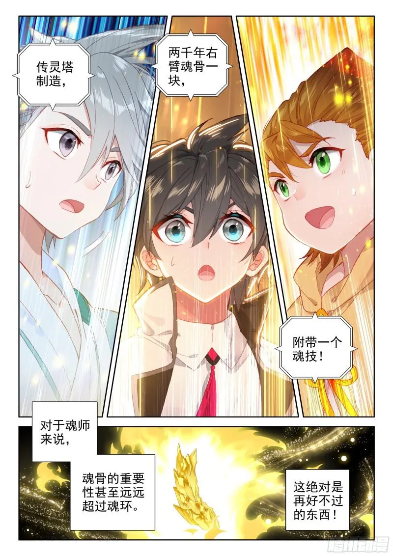 幸运转盘 第10页