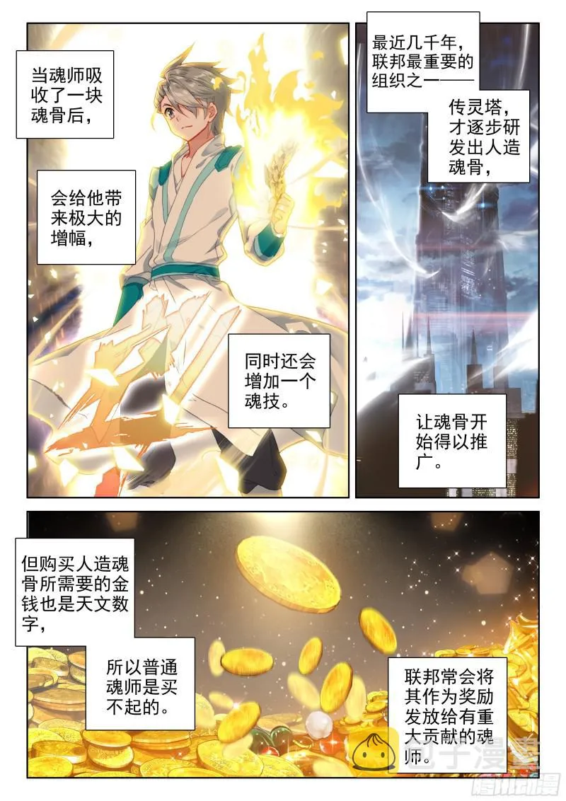 幸运转盘 第11页