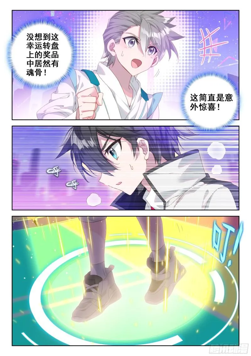 幸运转盘 第12页
