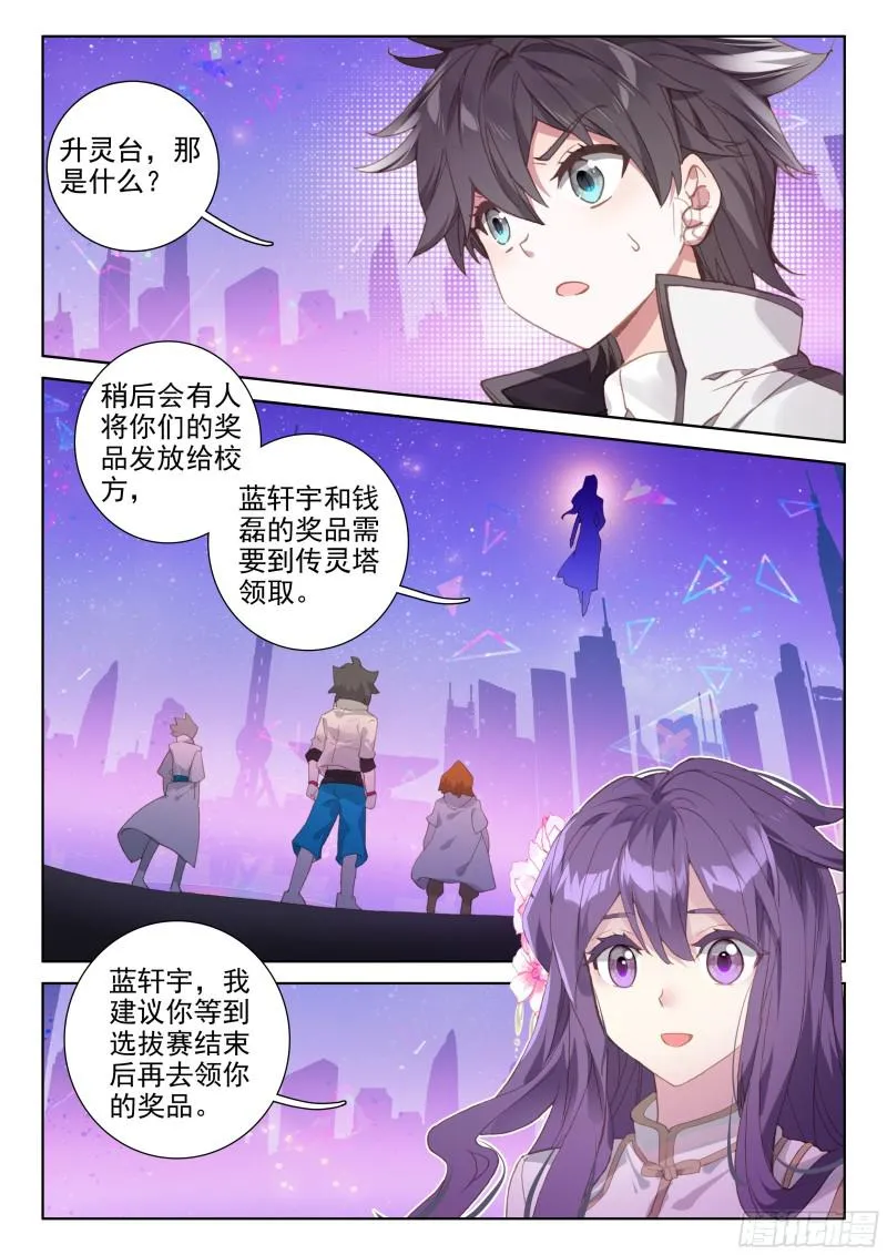 幸运转盘 第14页