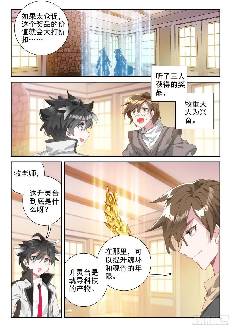 幸运转盘 第15页