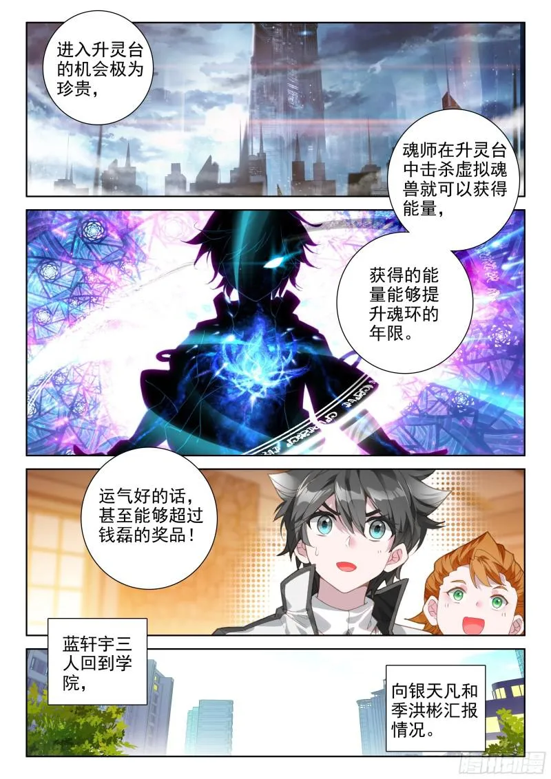 幸运转盘 第16页