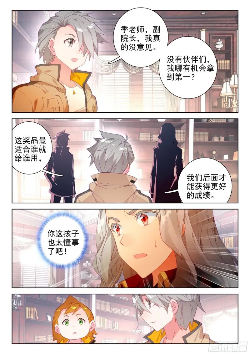 魂骨 第3页