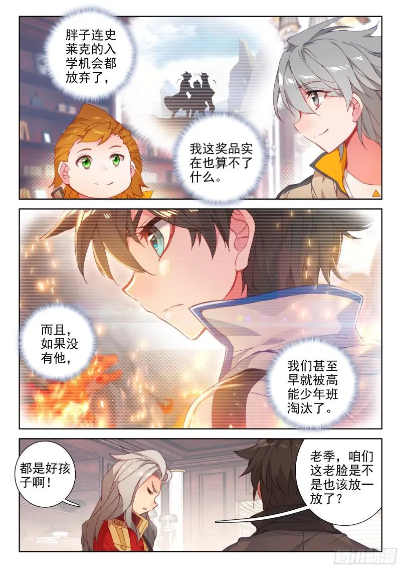 魂骨 第4页