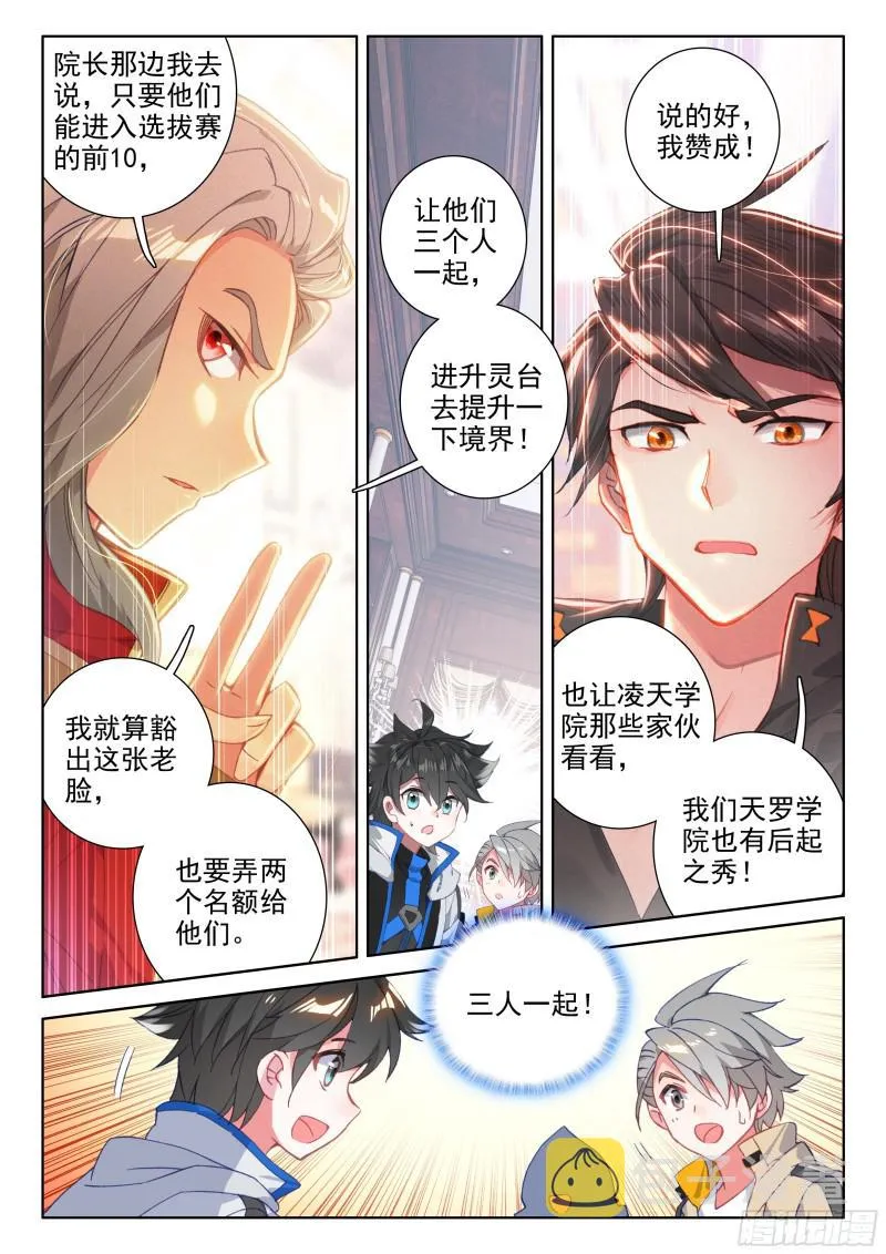 魂骨 第5页