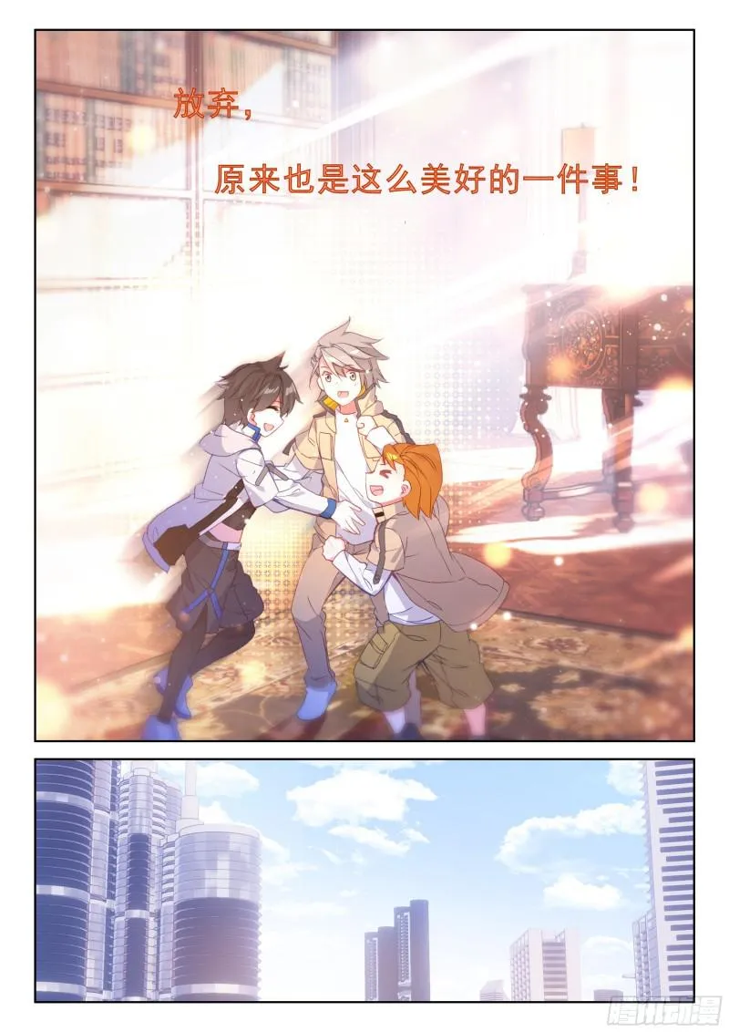 魂骨 第7页