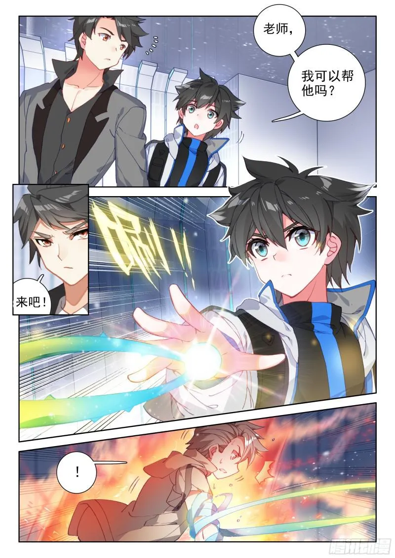 魂骨 第12页