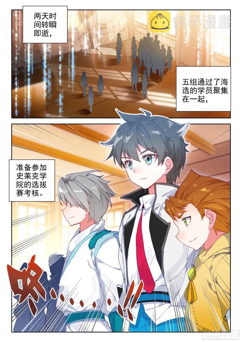 魂骨 第17页