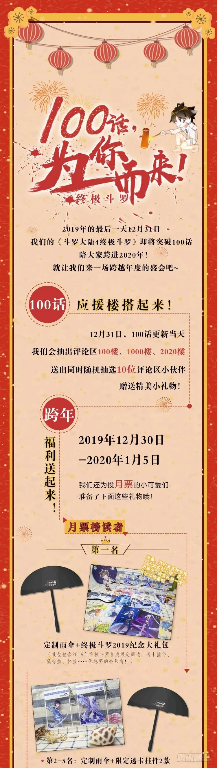 魂骨 第19页