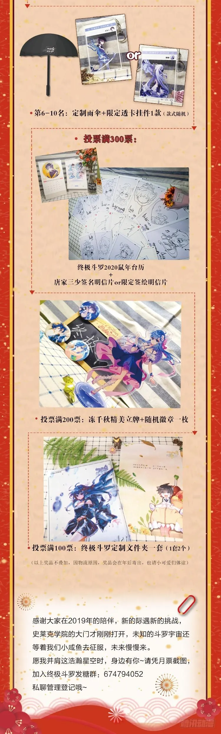 魂骨 第20页