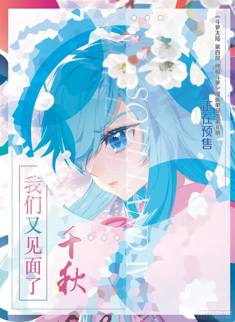 魂骨 第21页