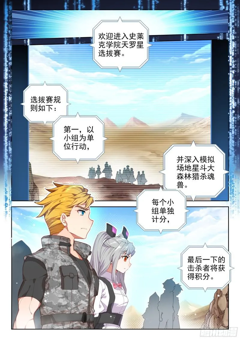 选拔开始 第2页