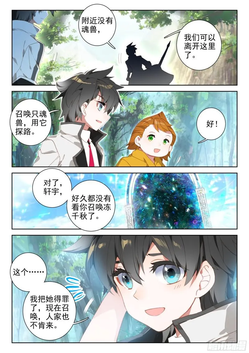选拔开始 第7页